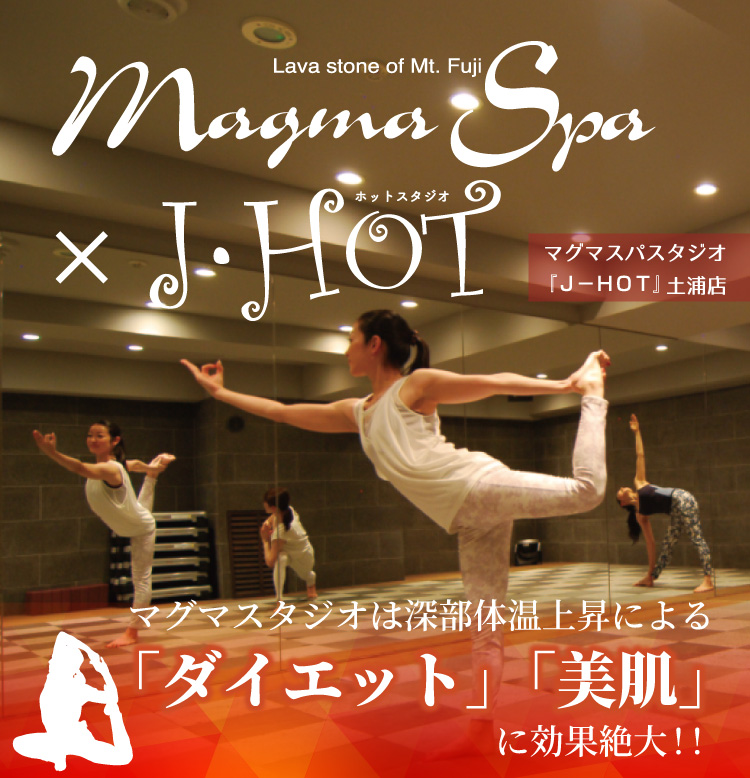 HOTスタジオの最高峰！